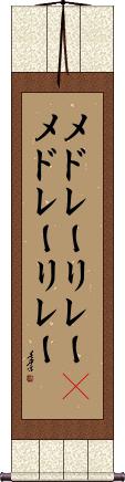 Scroll