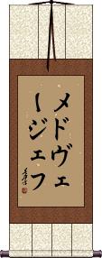 Scroll