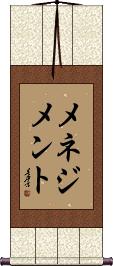 Scroll