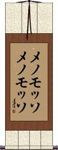 Scroll