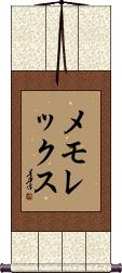 Scroll