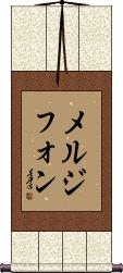 Scroll