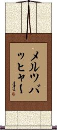 Scroll