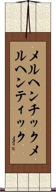 Scroll