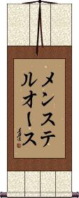 Scroll