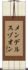 Scroll