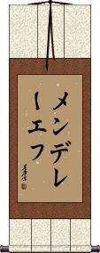 Scroll