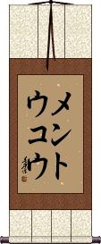 Scroll