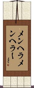 Scroll