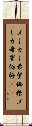 Scroll