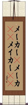 Scroll