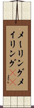 Scroll