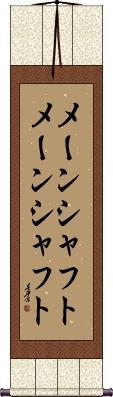Scroll