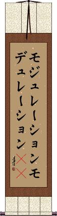 Scroll