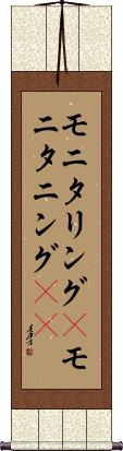 Scroll