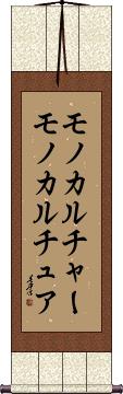 Scroll