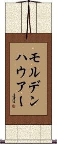 Scroll