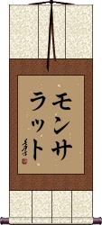 Scroll