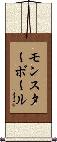 Scroll