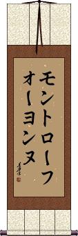Scroll