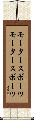 Scroll