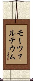 Scroll