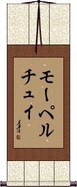 Scroll