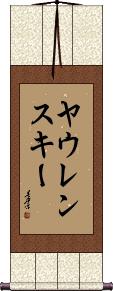 Scroll