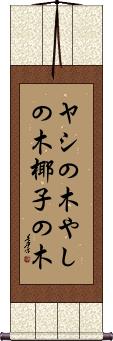 Scroll
