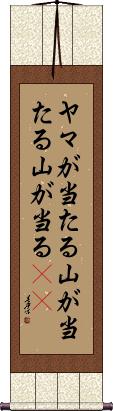 Scroll