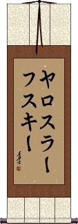 Scroll