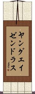 Scroll