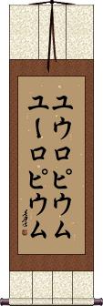 Scroll