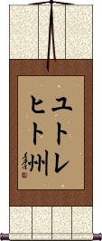 Scroll