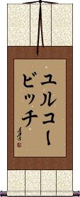 Scroll
