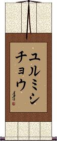 Scroll