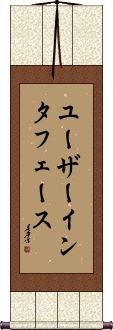 Scroll