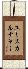 Scroll