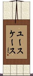 Scroll