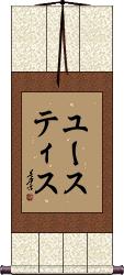 Scroll