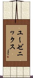 Scroll