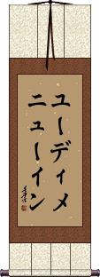 Scroll