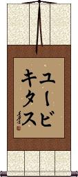 Scroll
