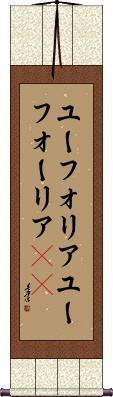 Scroll