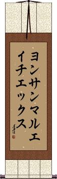 Scroll