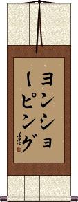 Scroll