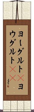 Scroll