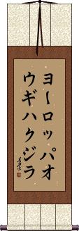 Scroll
