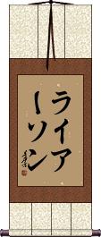 Scroll