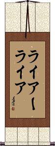 Scroll